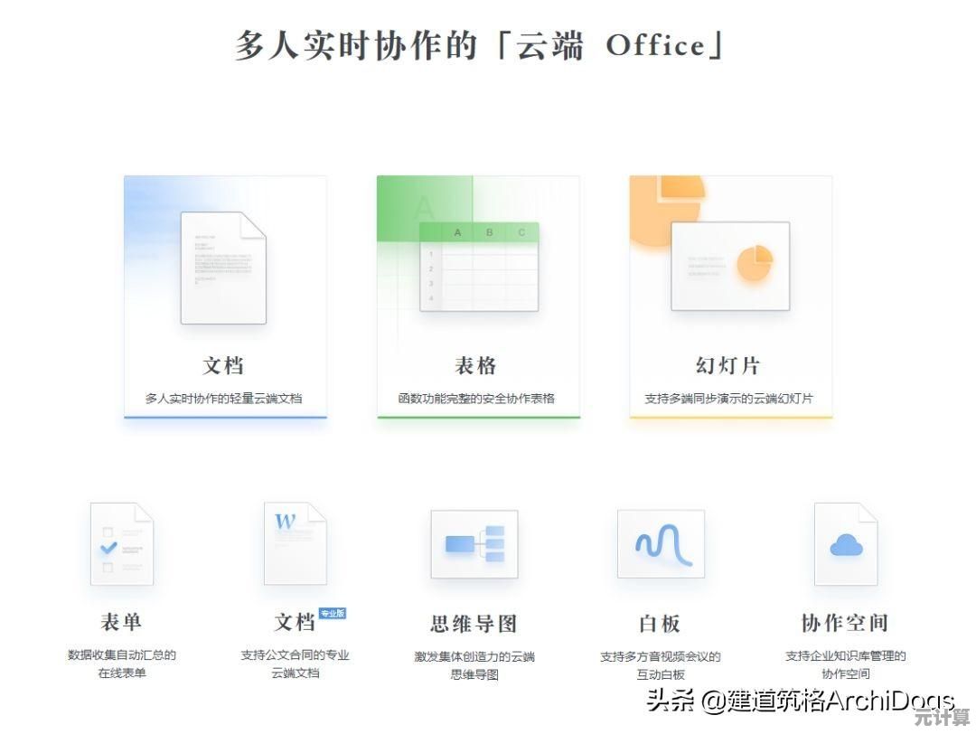 掌握钉钉电脑版高效协作技巧，提升团队沟通与项目管理效率