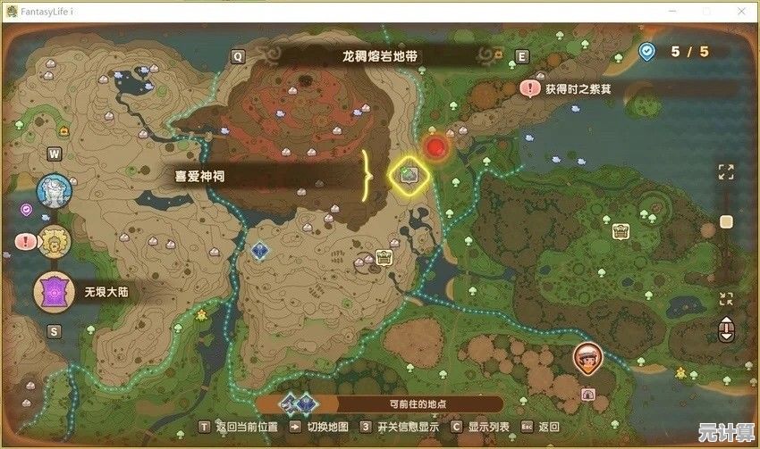 无垠大陆2025年重要点位全标注指南，幻想生活i玩家必备探索手册