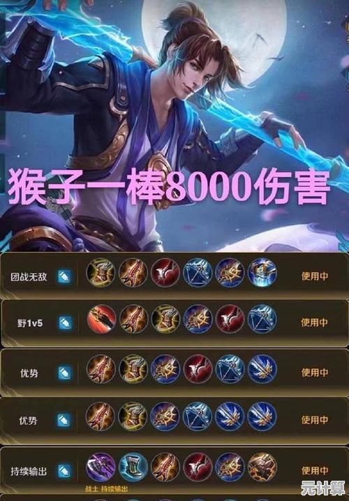 灵石仙猴崆2025最强出装攻略，决胜巅峰高胜率装备一键配置！