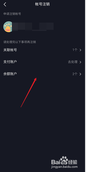 抖音账号注销全流程解析：手把手教你安全永久删除账户