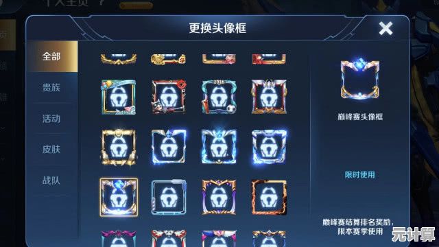 2025年决胜巅峰决意头像框详细获取指南，成就专属荣耀标识！