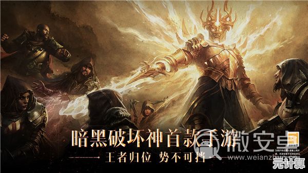 2025年必玩的暗黑风手游TOP榜，经典玩法与创新内容全解析！