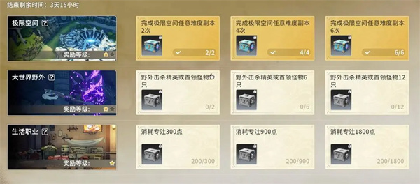 星痕共鸣2025生活职业新玩法，沉浸式体验与资源管理攻略
