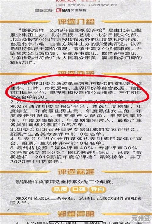 2025年科技媒体超高评分落定，明末》官推狂转喜讯，社区沸腾！