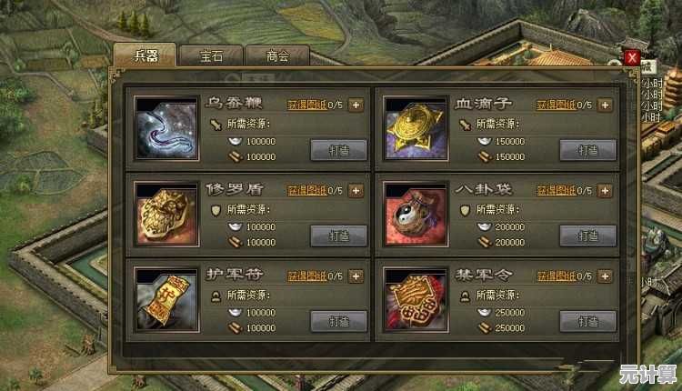 深度解析《攻城掠地》新版锦囊系统，2025年轻松提升战力不是梦