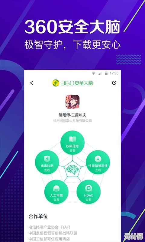360手机助手专业技巧：高效管理手机应用的实用方法揭秘