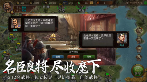 2025年好玩的三国单机游戏合集：寻找吞食天地的现代替代作