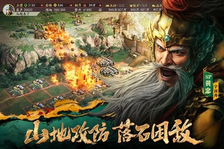 沉浸式三国战场，2025革新体验一战成名威震四海！