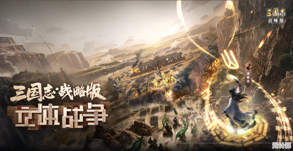 沉浸式三国战场，2025革新体验一战成名威震四海！