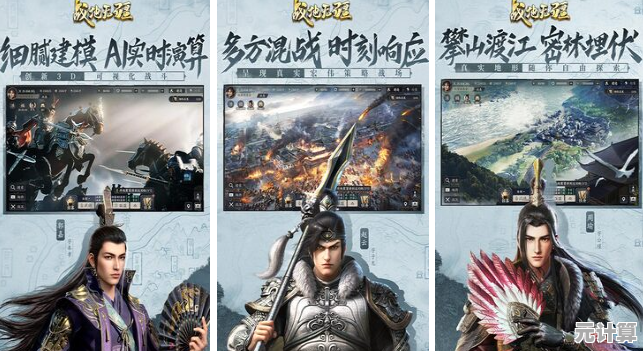 沉浸式三国战场，2025革新体验一战成名威震四海！