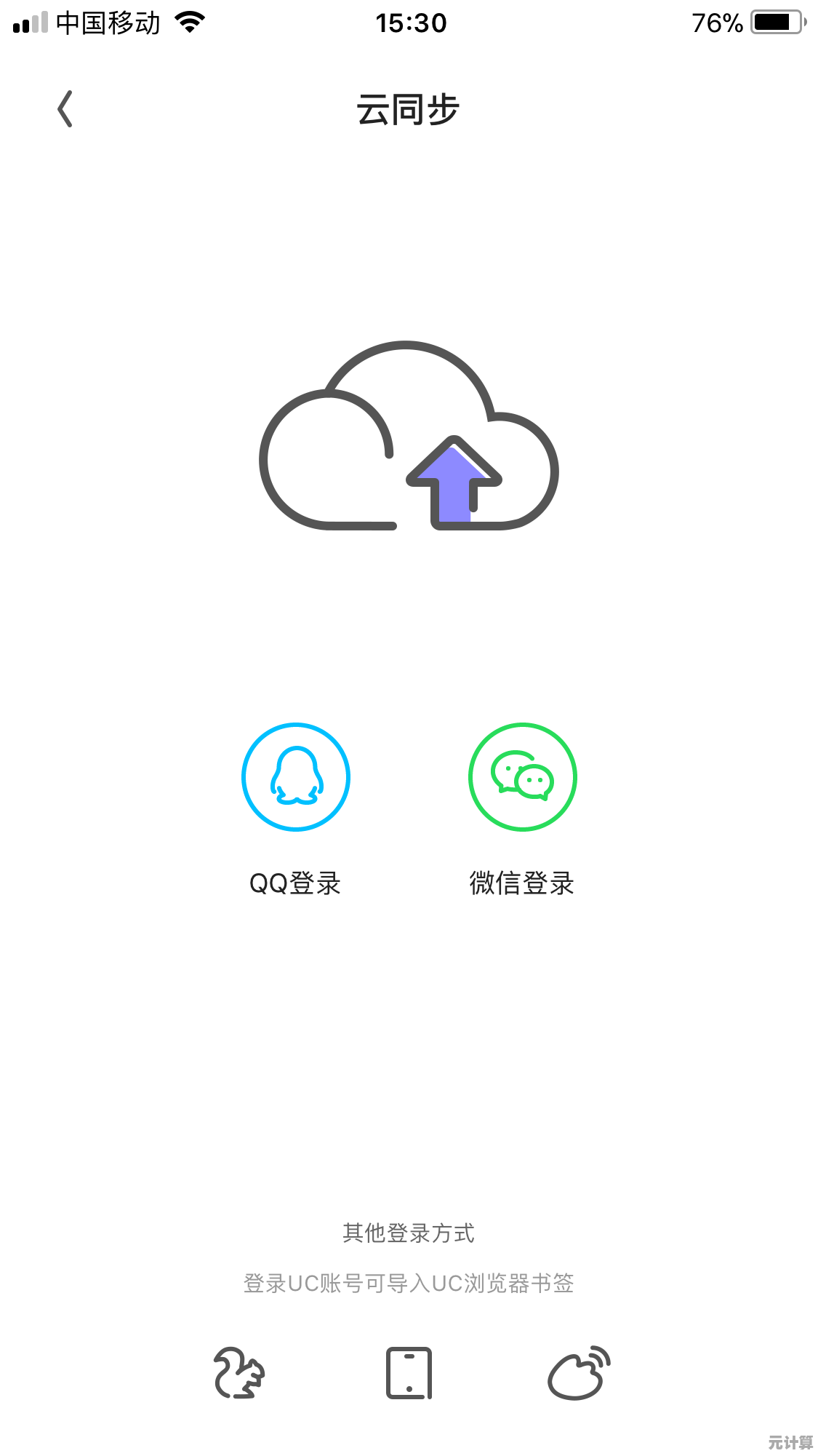 云端微信触手可及，多端同步畅享无缝体验