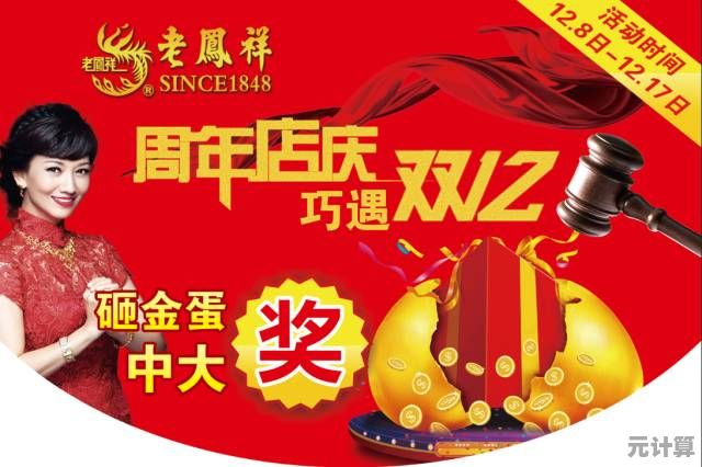 畅享移动生活，积分兑换惊喜好礼，手机消费优惠不间断！