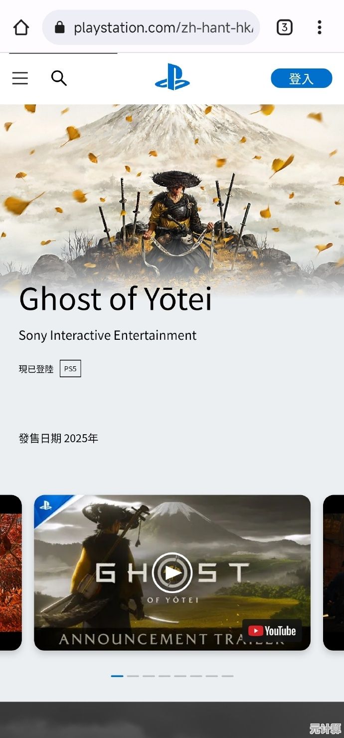 《羊蹄山》2025年实机演示公布，探索生存与解谜融合的雪山世界！