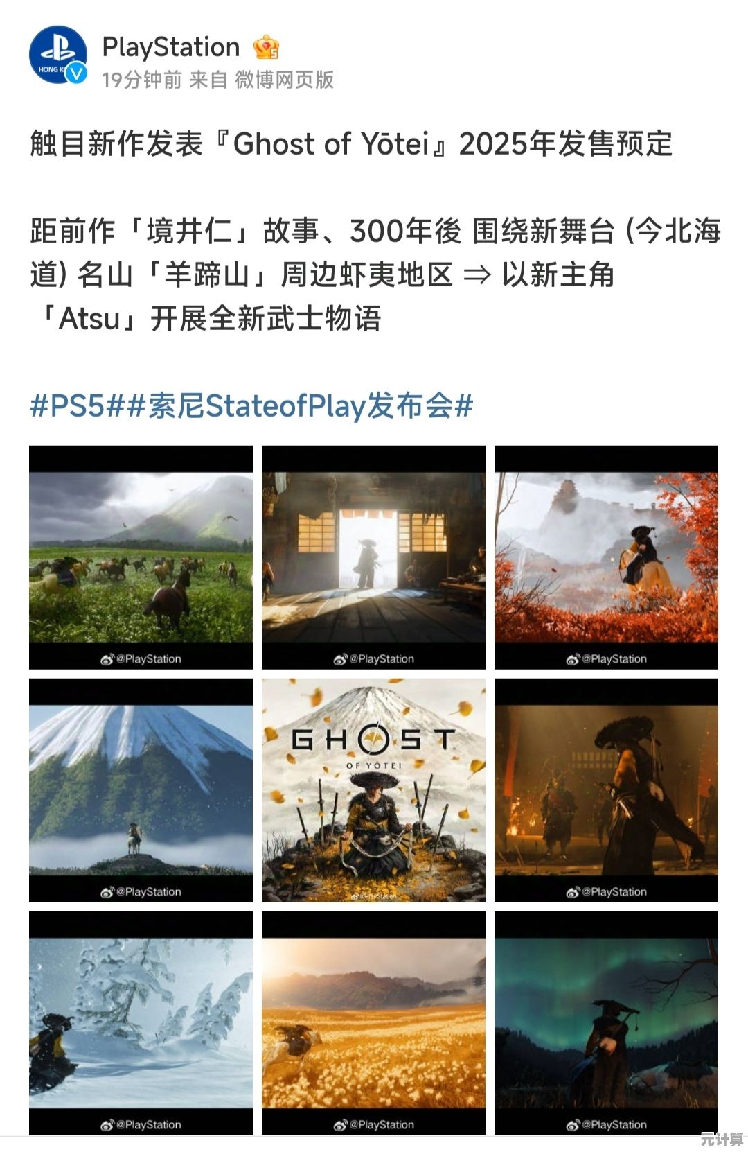 《羊蹄山》2025年实机演示公布，探索生存与解谜融合的雪山世界！