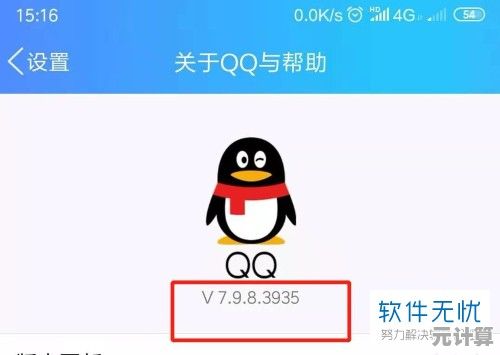 全面指南：手把手教你升级QQ至最新稳定版