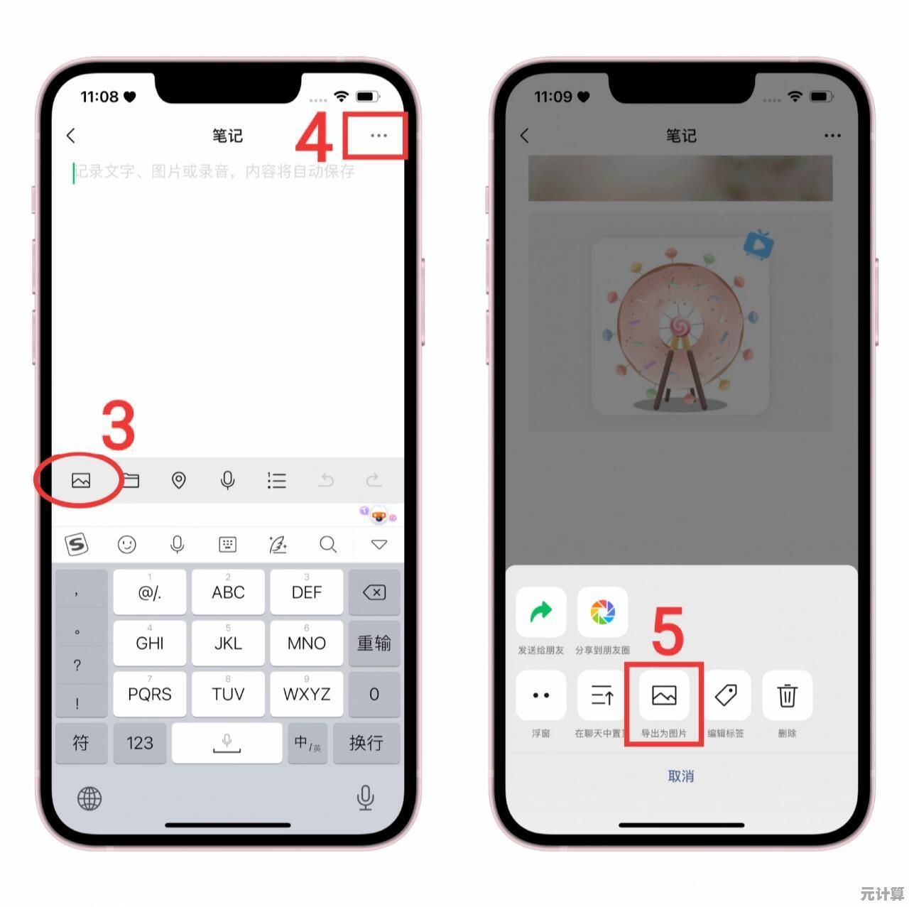 快速学会在iPhone上截长图：详细教程与操作指南分享