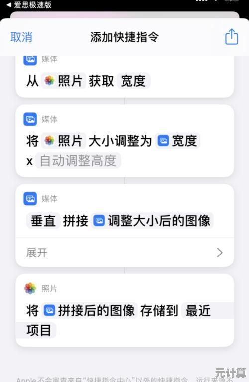 快速学会在iPhone上截长图：详细教程与操作指南分享