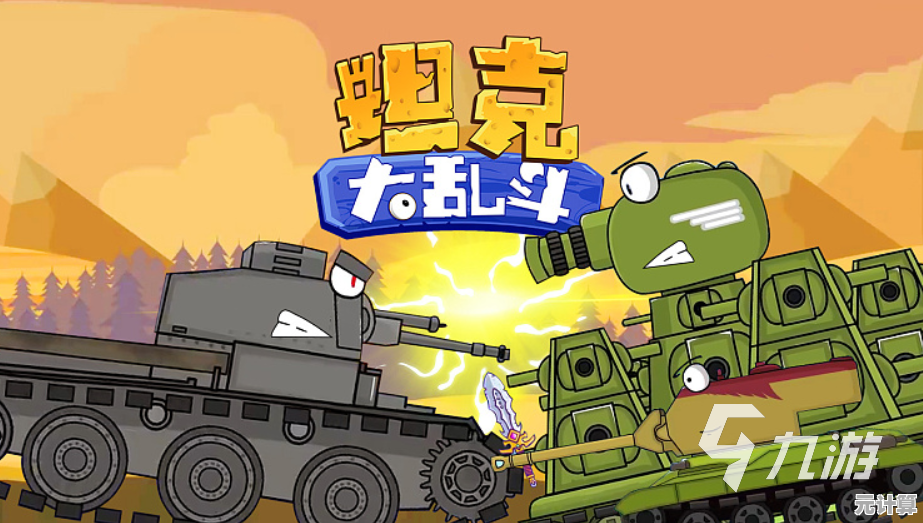 还在找一款趣味十足的射击游戏？小小坦克大乱斗(ClashOfBalls.io)带你畅快战斗！