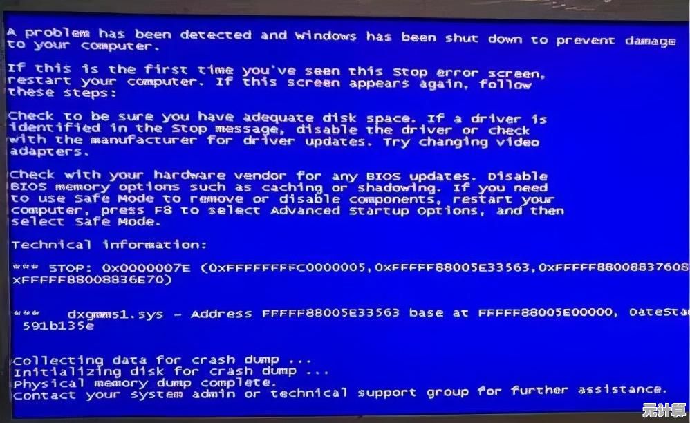 探索0x0000007E错误代码：计算机故障背后的神秘机制与解决方案