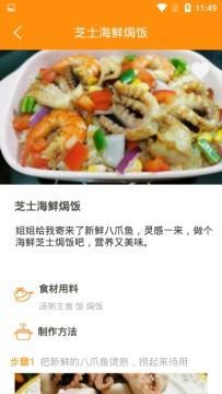还在找高自由度的美食游戏？美味菜谱手工挑战》让你从家常菜玩到顶级料理！