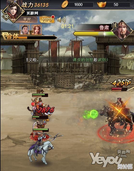 武将搭配、策略制胜，骑战三国》才是你的三国战场终极之选！