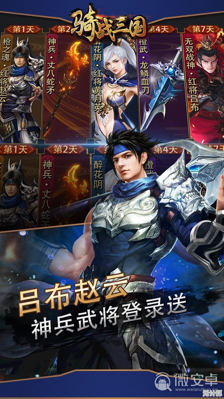 武将搭配、策略制胜，骑战三国》才是你的三国战场终极之选！