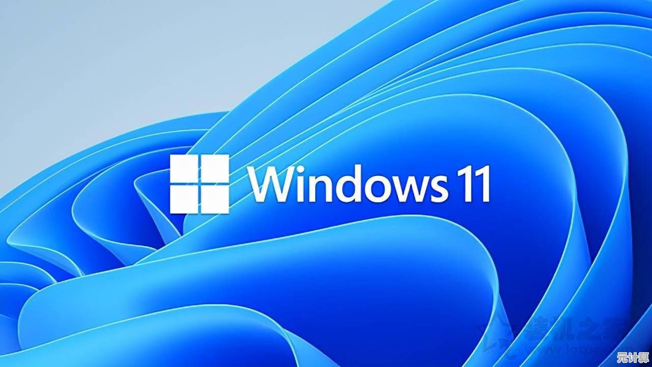 实用技巧：移除Win11左下角文字，提升系统桌面整洁度
