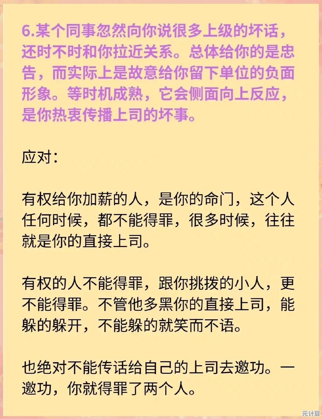 [软件下载]新手必读：实用技巧助你快速上手与常见陷阱规避
