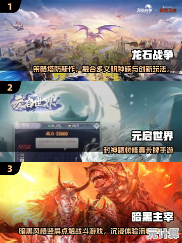 揭秘2025年全网最火手游TOP5，这些游戏正霸榜你的手机！