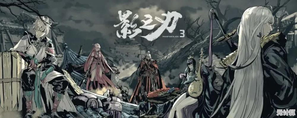2025年开放江湖激战，影之刃零》以无缝招式链破解类魂谜题，引领武侠新潮！