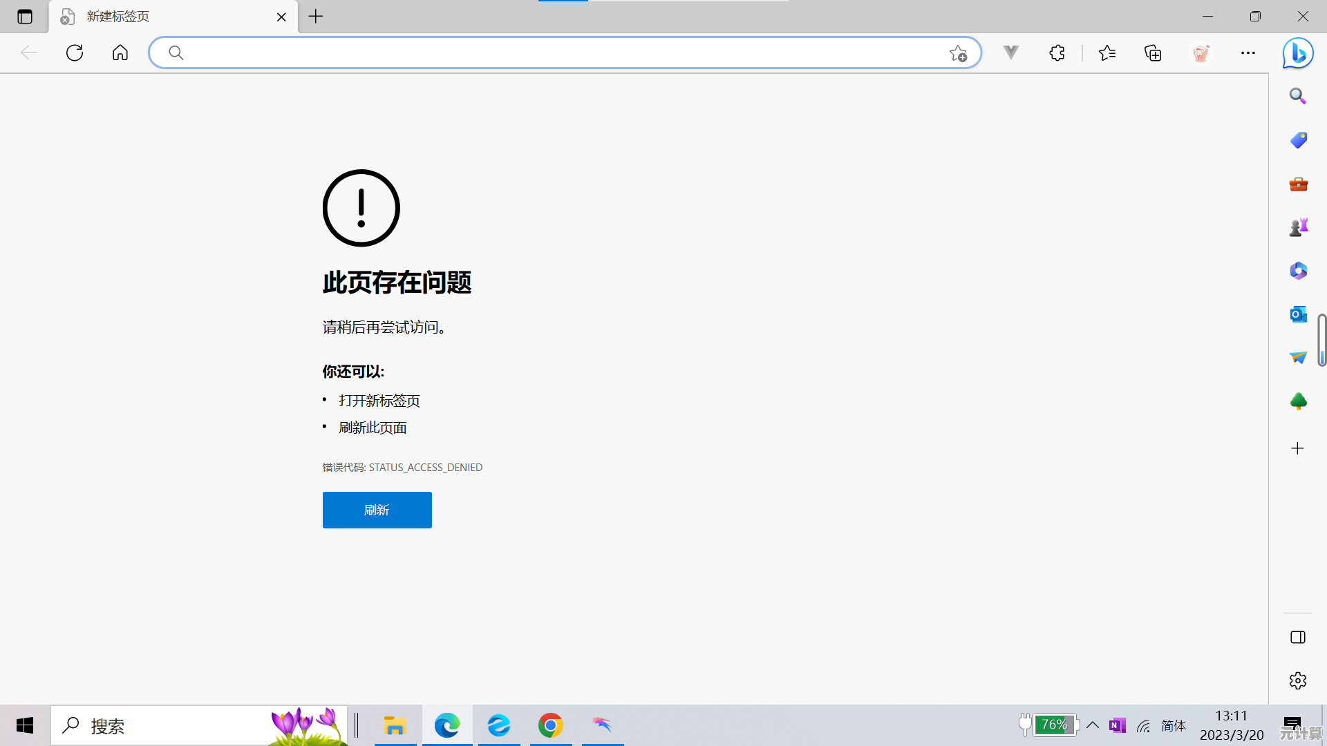 解决Windows 11桌面快捷方式刷新不及时的有效方法