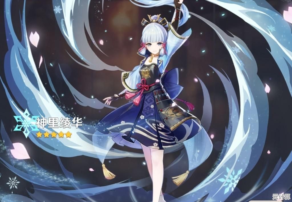探索神里绫华2025新版本双配队：永冻控场与融化输出的巅峰对决解析