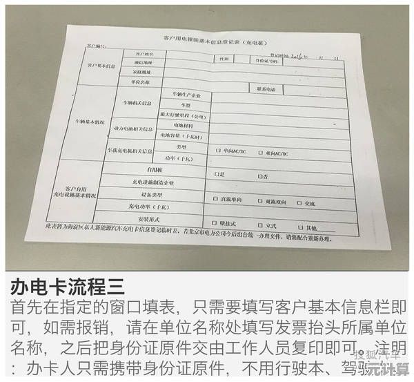 国家电网充电桩加盟流程详解：步骤与要点全解析