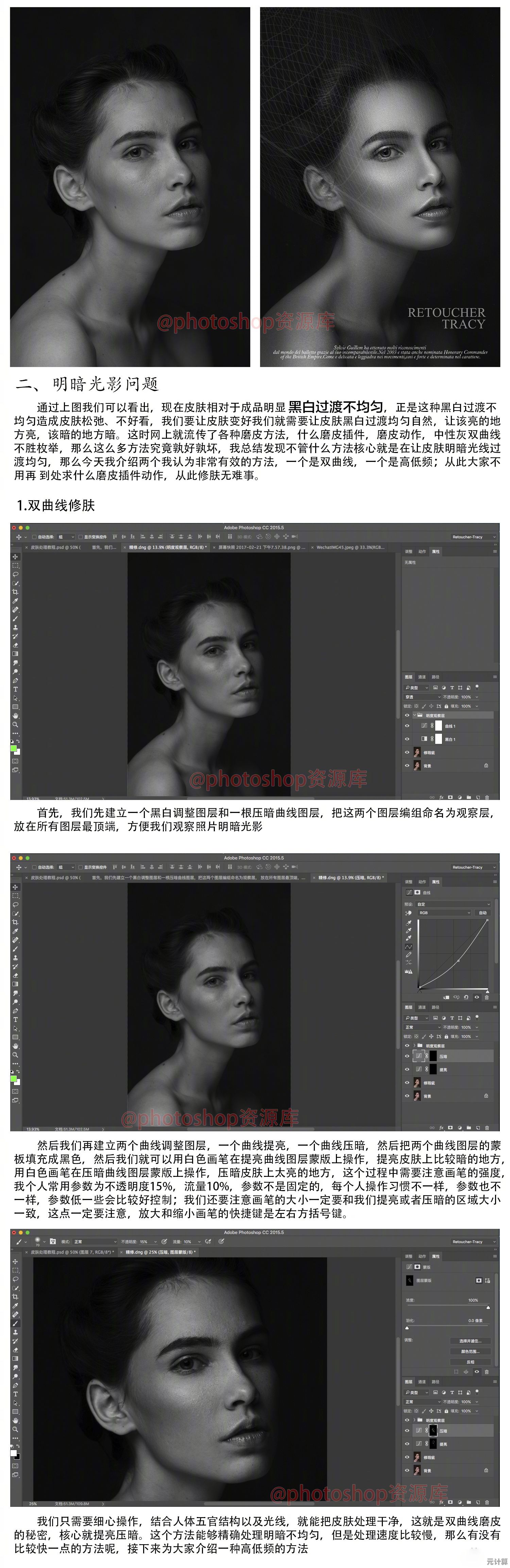 专业修图师分享质感优化技巧：从手法到原理的全面剖析