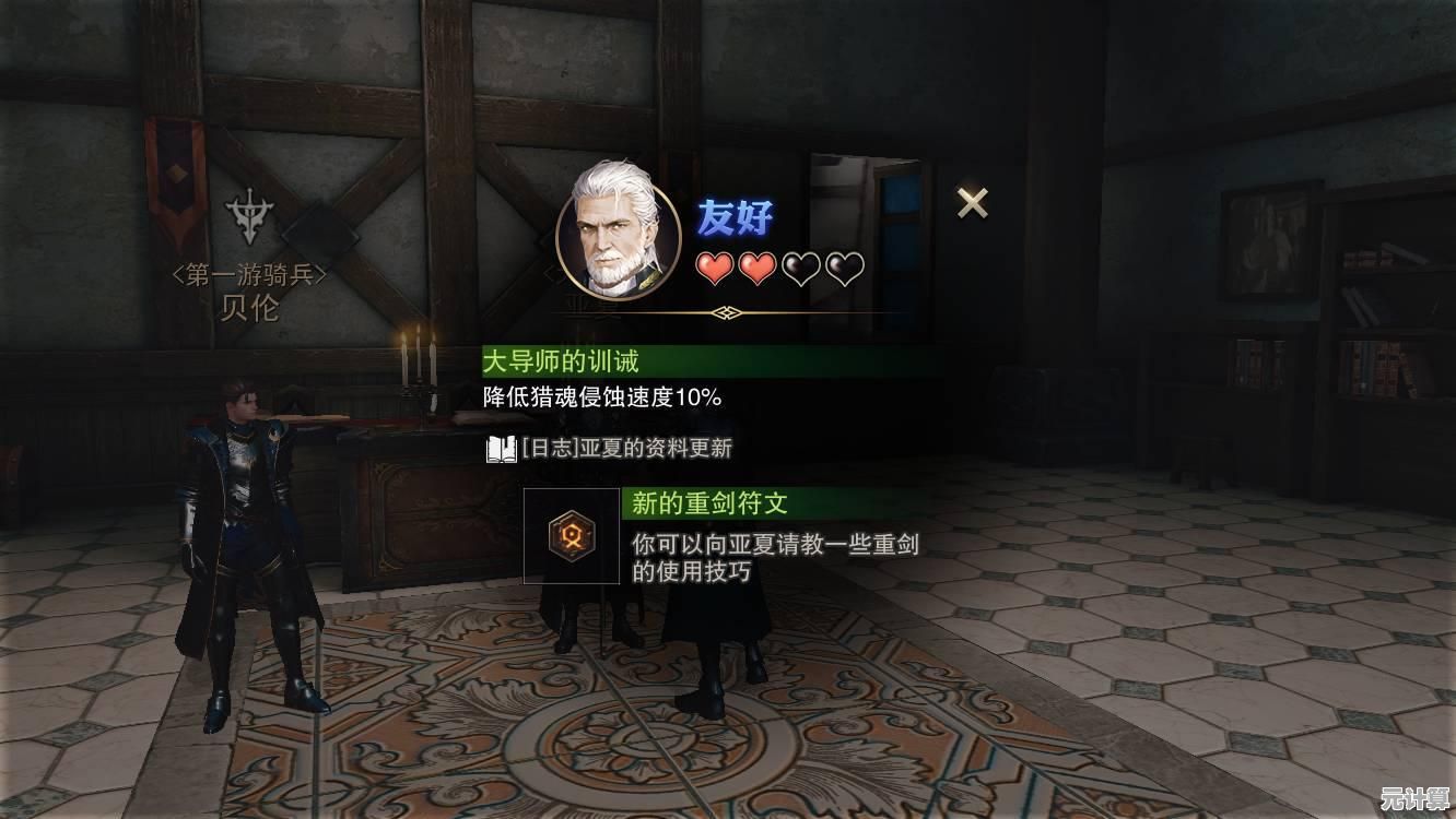 猎魂觉醒2025进阶攻略：如何利用NPC好感度提升符文收集效率