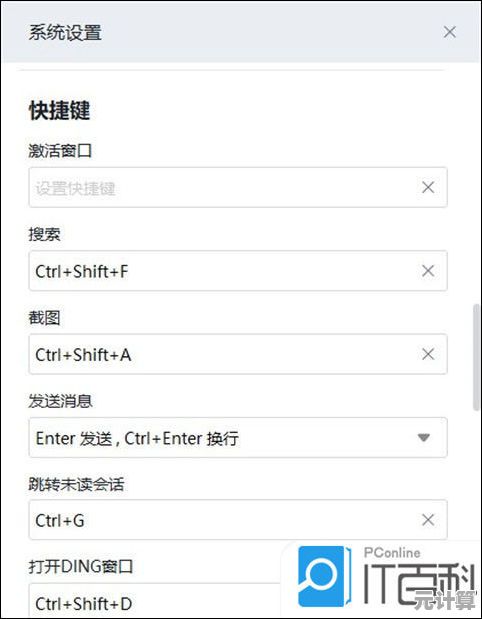 装机达人亲授电脑截图快捷键技巧，轻松掌握高效方法