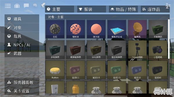 渴望体验无限可能的冒险？G沙盒最新版带你开启全新世界！