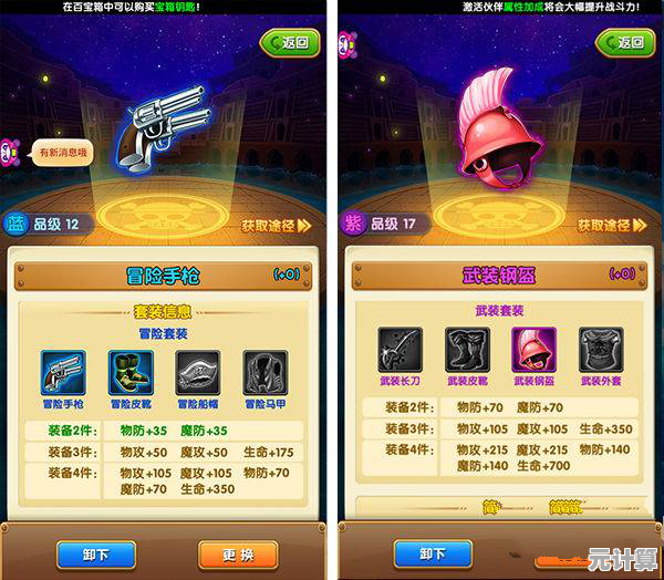 蕉力全开！咚奇刚2025隐形道具获取攻略，隐藏关卡轻松通关！