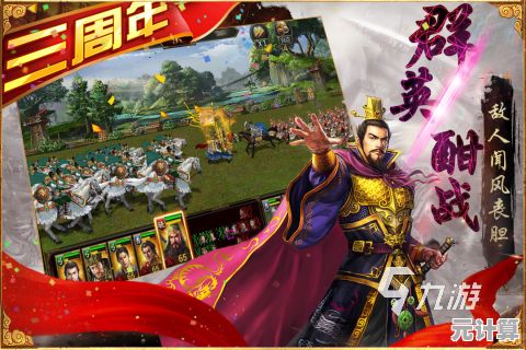 想体验三国争霸的快节奏战斗？快来试试《三国群英纪单机版手游》