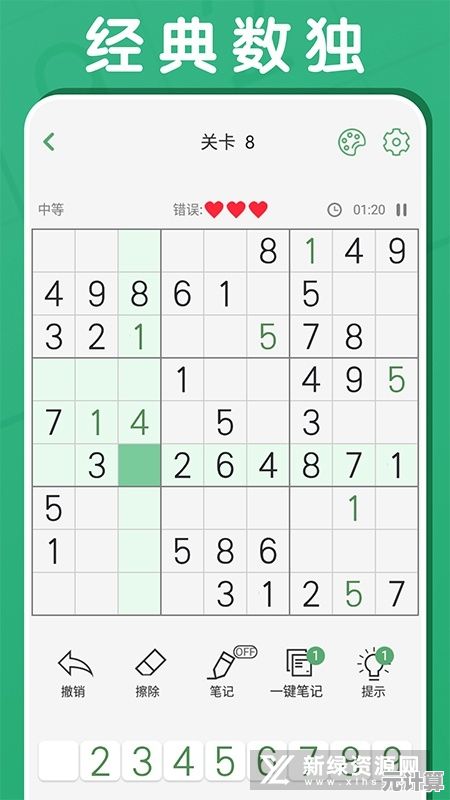2025年数独app流行趋势盘点，沉浸式数独游戏下载与体验指南