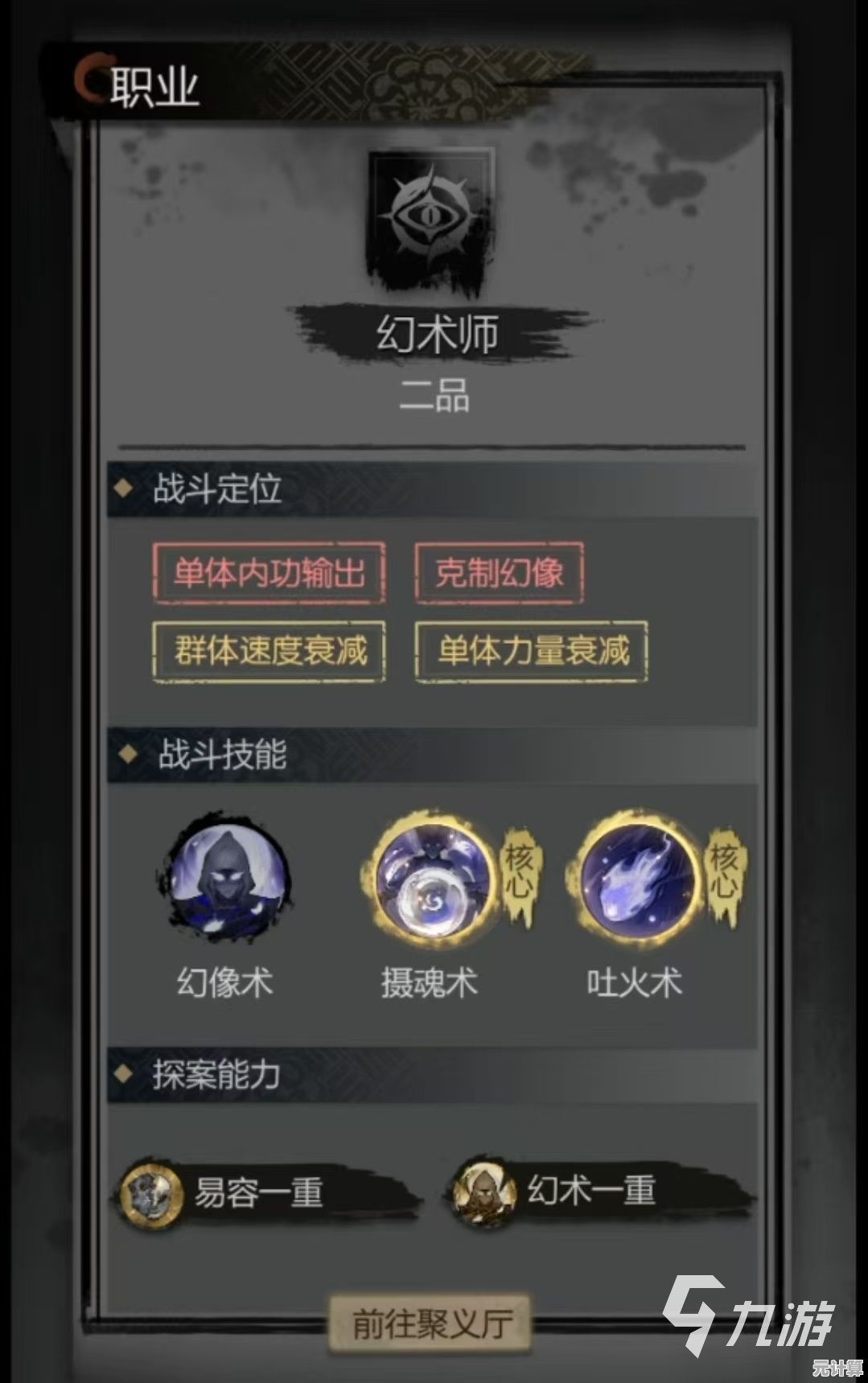 2025神探诡事录队伍搭配大全：新手推图阵容选择与优化策略