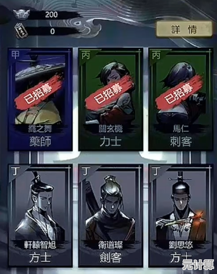 2025神探诡事录队伍搭配大全：新手推图阵容选择与优化策略