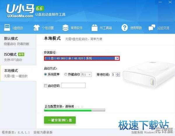 详解一键安装系统制作流程：快速上手高效部署的实用教程