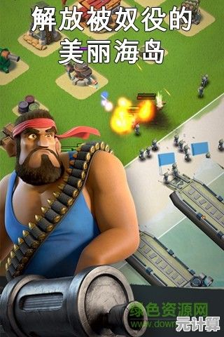 谁说策略游戏只能单调养成？海岛奇兵小米版》的多流派兵种升级系统不让你心动吗？