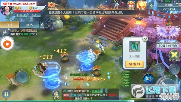 全新国战手游大作推荐2025，畅享极致团战与跨服对决体验