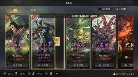 2025年率土之滨称号卡包抽卡指南，高效获取两张五星武将策略分享！