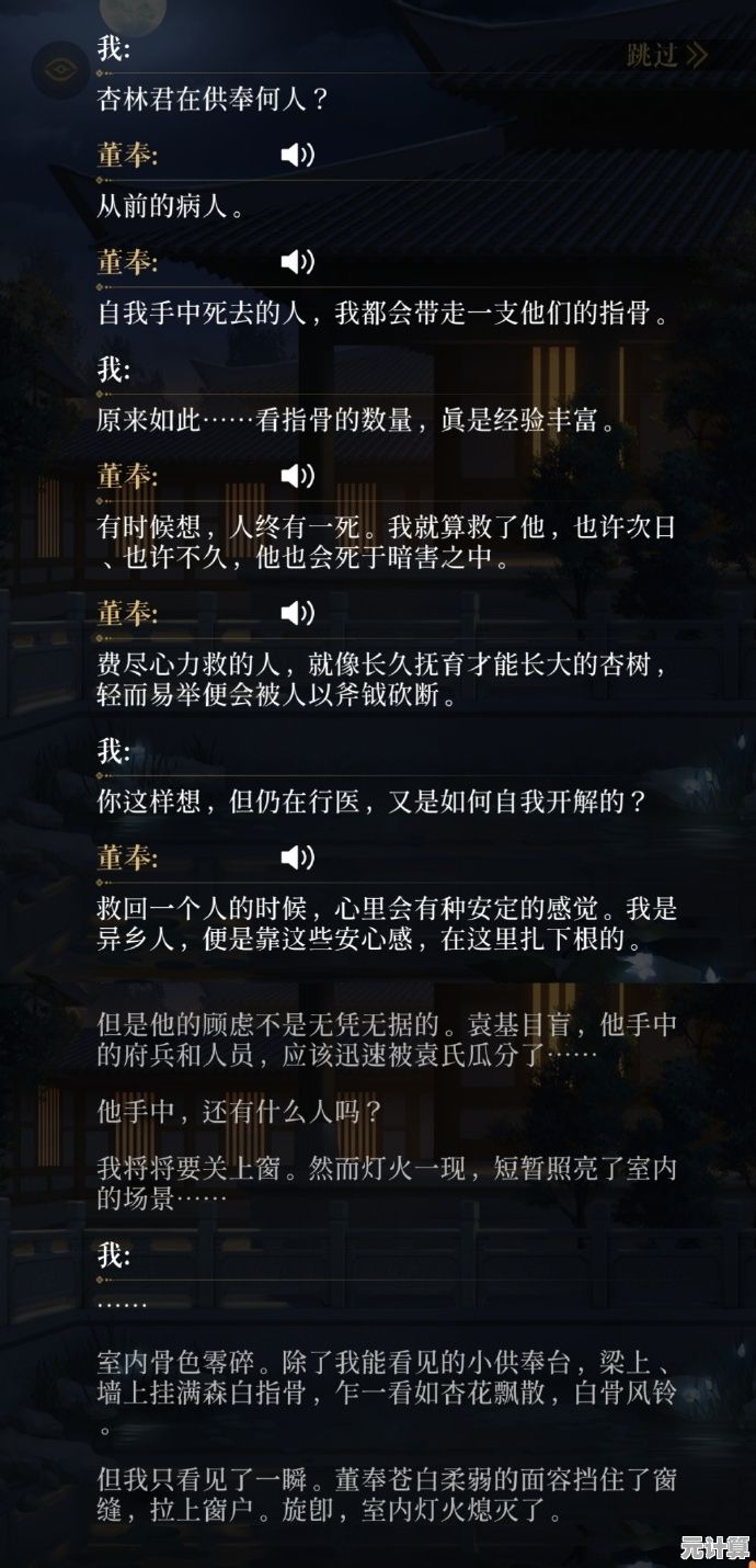 如鸢密探董奉2025深度玩法，带你解锁隐秘行动与医术奥秘！