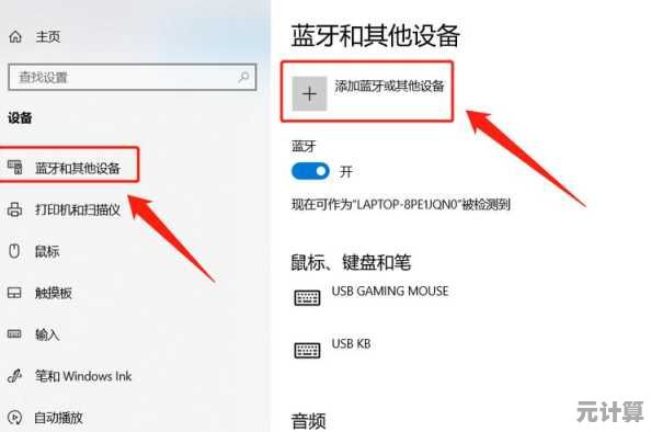 掌握Win11蓝牙连接技巧，尽享沉浸式无线音频盛宴