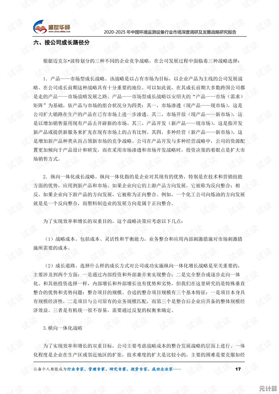 2025阿达拉反击战副本深度攻略：职业定位与动态环境适应全解析！