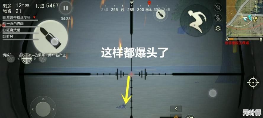 2025荒野行动倍镜测距全攻略：掌握距离，掌控战场节奏